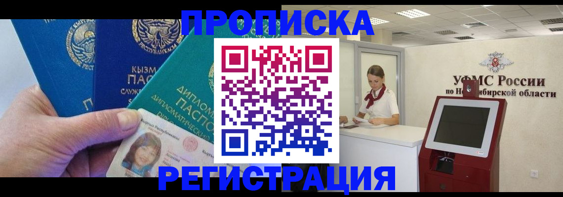 временная регистрация госуслуги в Рудне