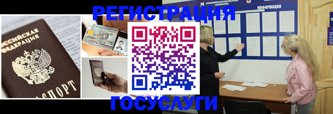 регистрация для школы в Рудне